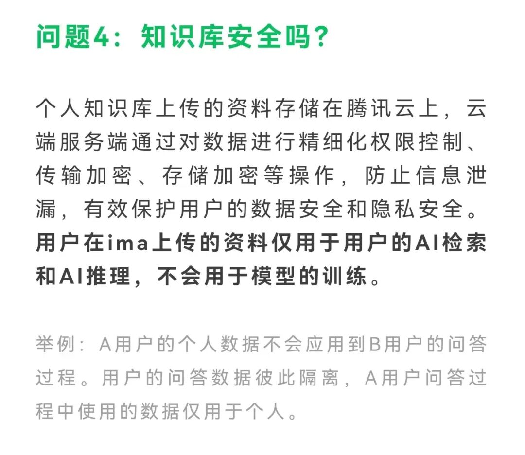 用腾讯 ima 给你配一个知识大脑，保姆级教程