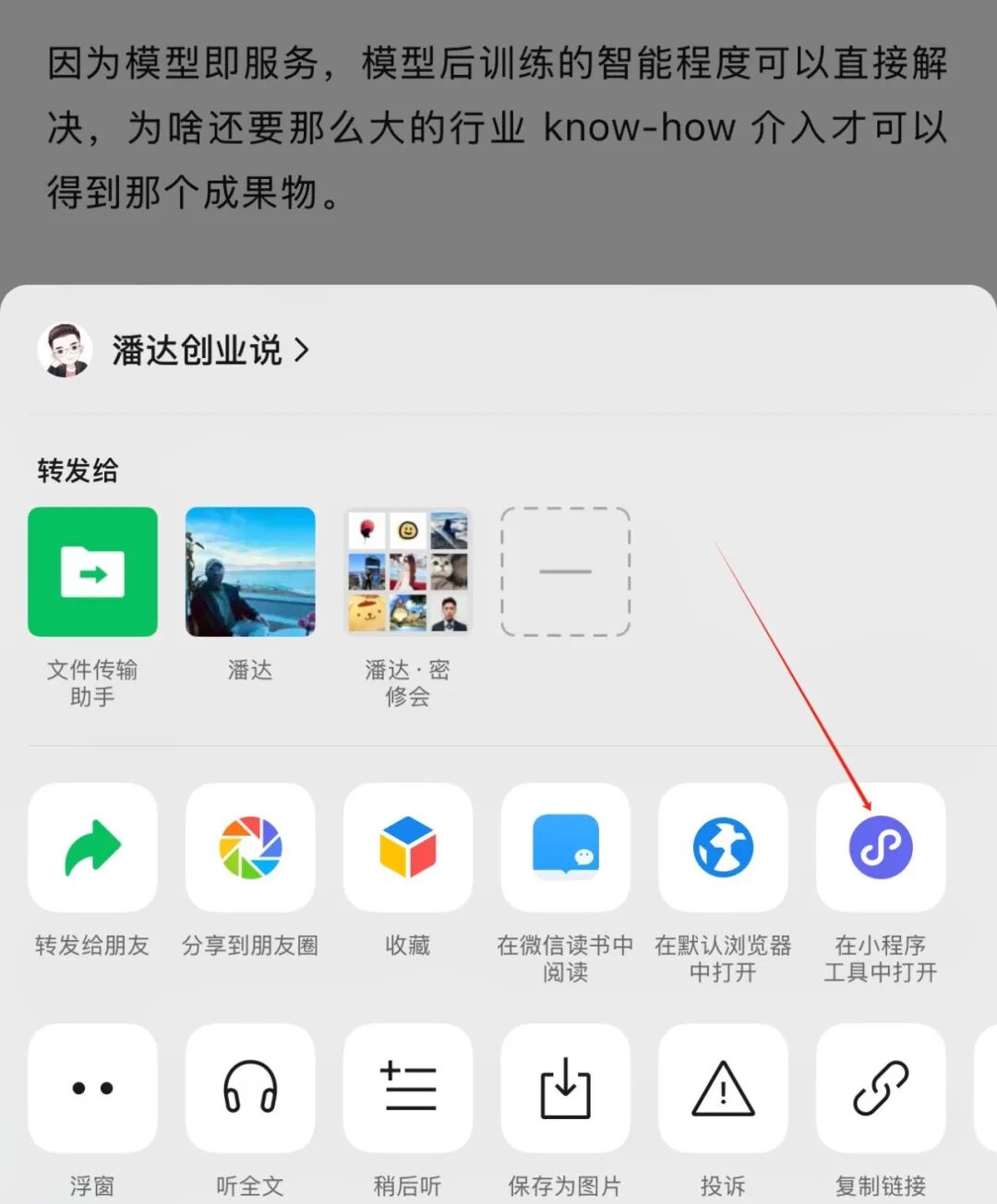 用腾讯 ima 给你配一个知识大脑，保姆级教程
