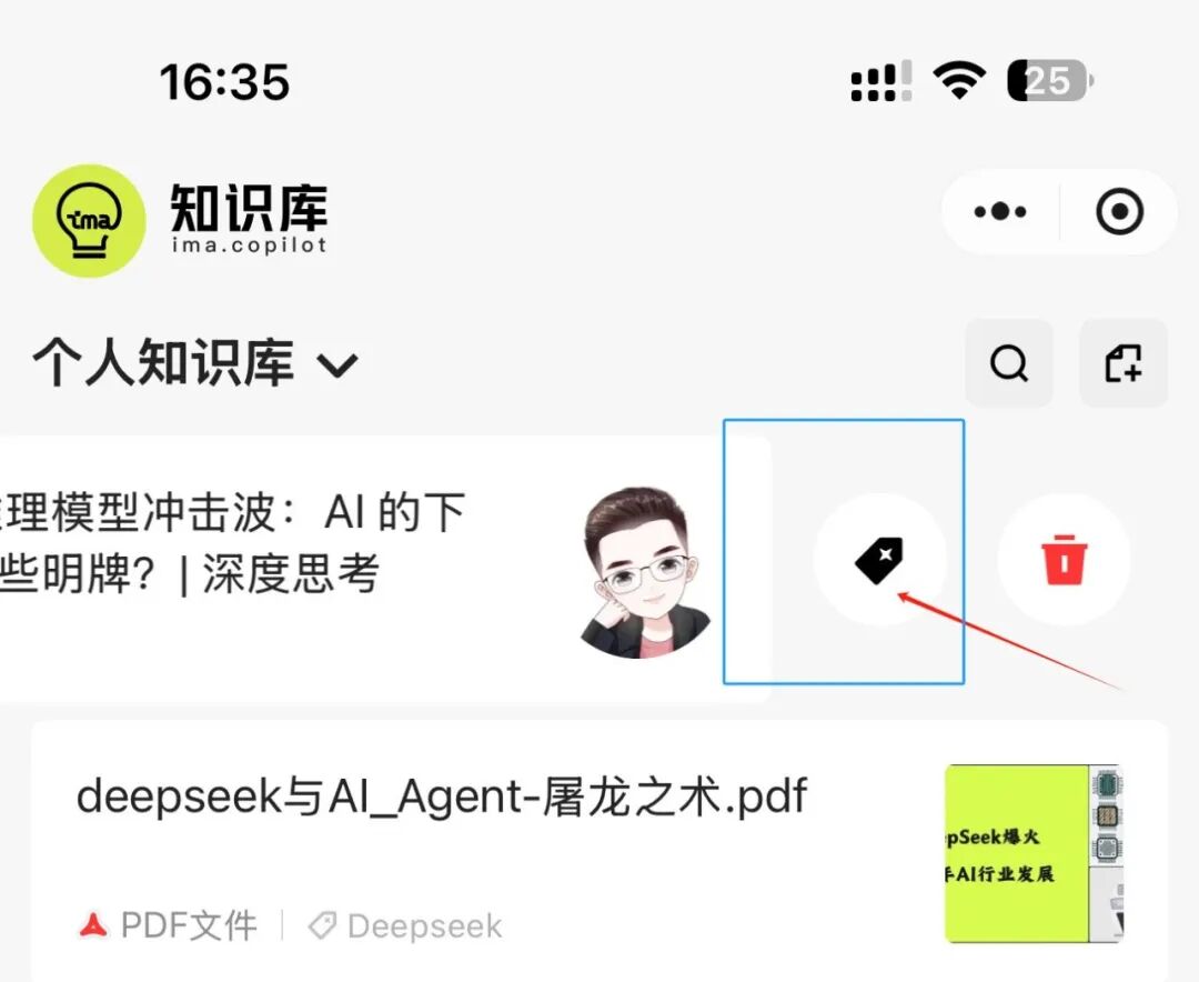 用腾讯 ima 给你配一个知识大脑，保姆级教程