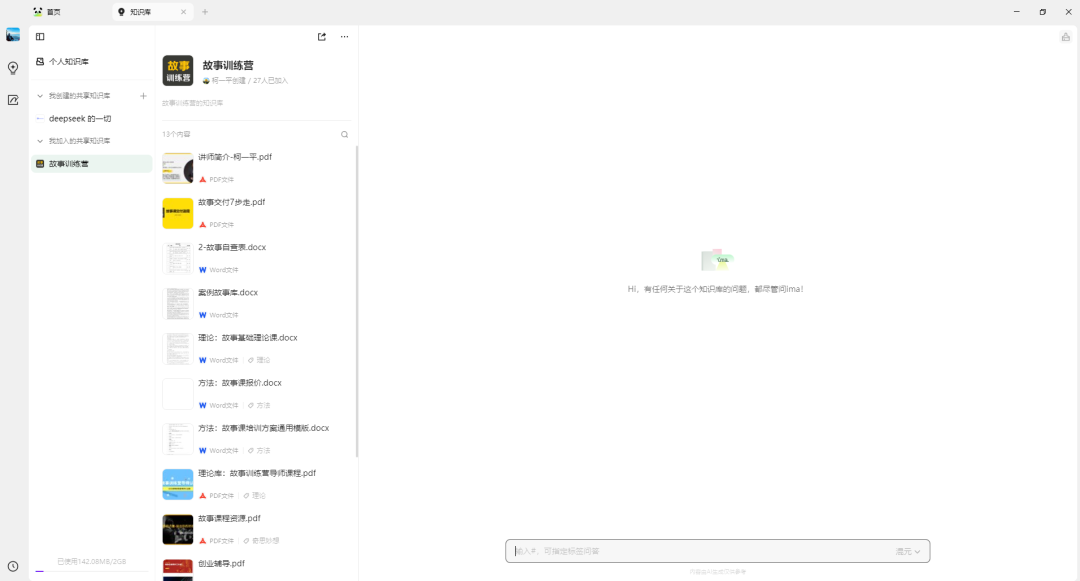 用腾讯 ima 给你配一个知识大脑，保姆级教程