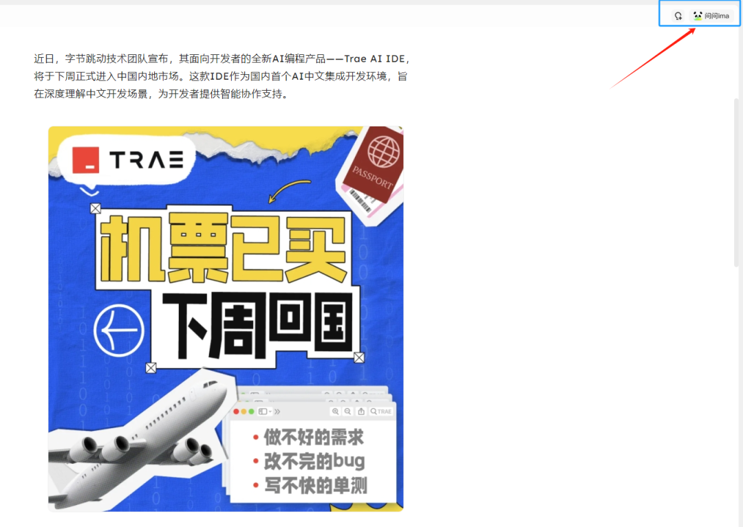 用腾讯 ima 给你配一个知识大脑，保姆级教程