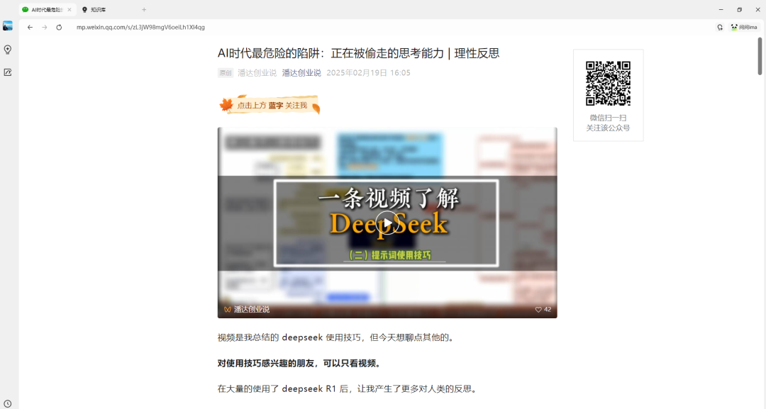 用腾讯 ima 给你配一个知识大脑，保姆级教程