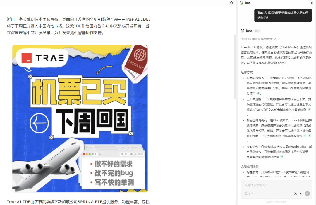 用腾讯 ima 给你配一个知识大脑，保姆级教程