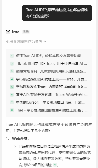 用腾讯 ima 给你配一个知识大脑，保姆级教程