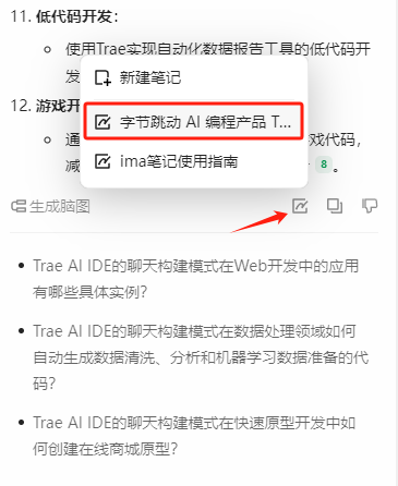 用腾讯 ima 给你配一个知识大脑，保姆级教程