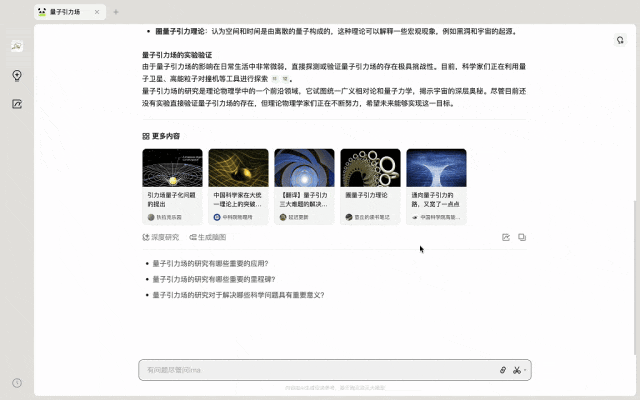 用腾讯 ima 给你配一个知识大脑，保姆级教程