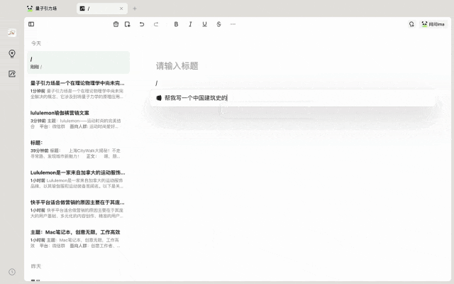 用腾讯 ima 给你配一个知识大脑，保姆级教程