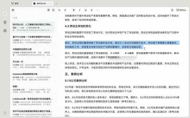 用腾讯 ima 给你配一个知识大脑，保姆级教程