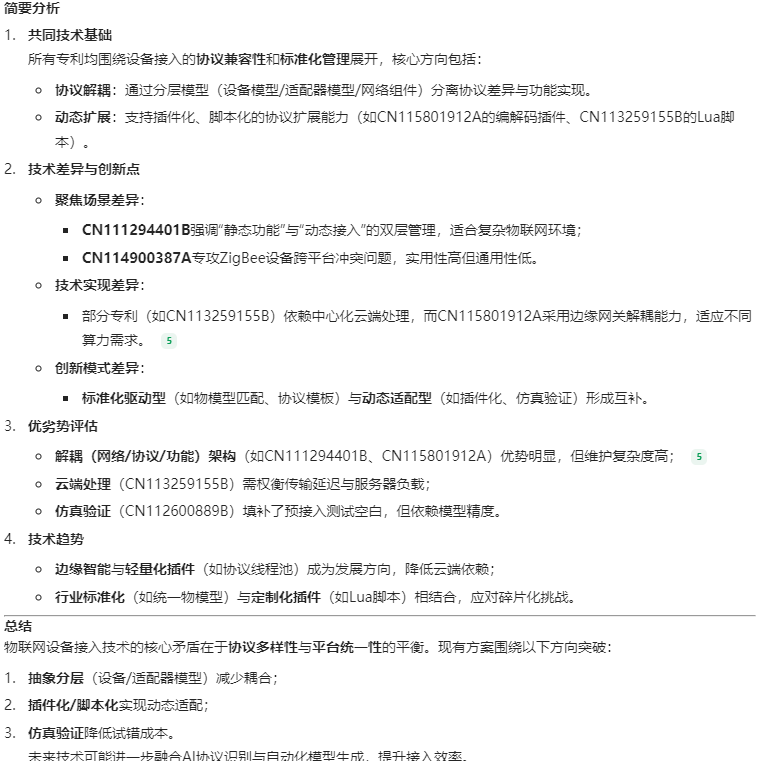 专利挖掘新神器！腾讯ima知识库帮你30分钟搞定一周工作量
