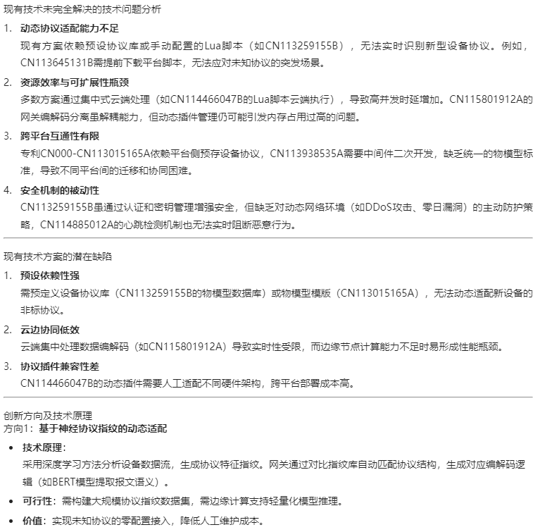专利挖掘新神器！腾讯ima知识库帮你30分钟搞定一周工作量