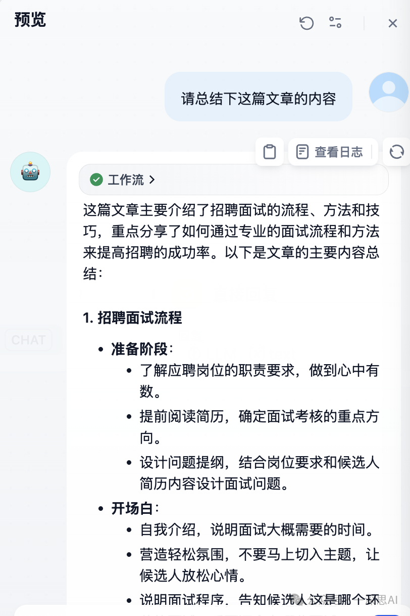 Dify+Deepseek：超实用ChatDoc，解锁一个万能文档交互新方法