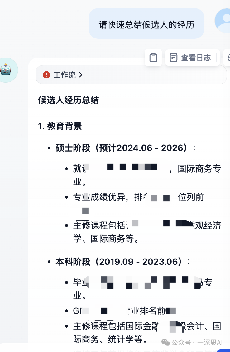 Dify+Deepseek：超实用ChatDoc，解锁一个万能文档交互新方法