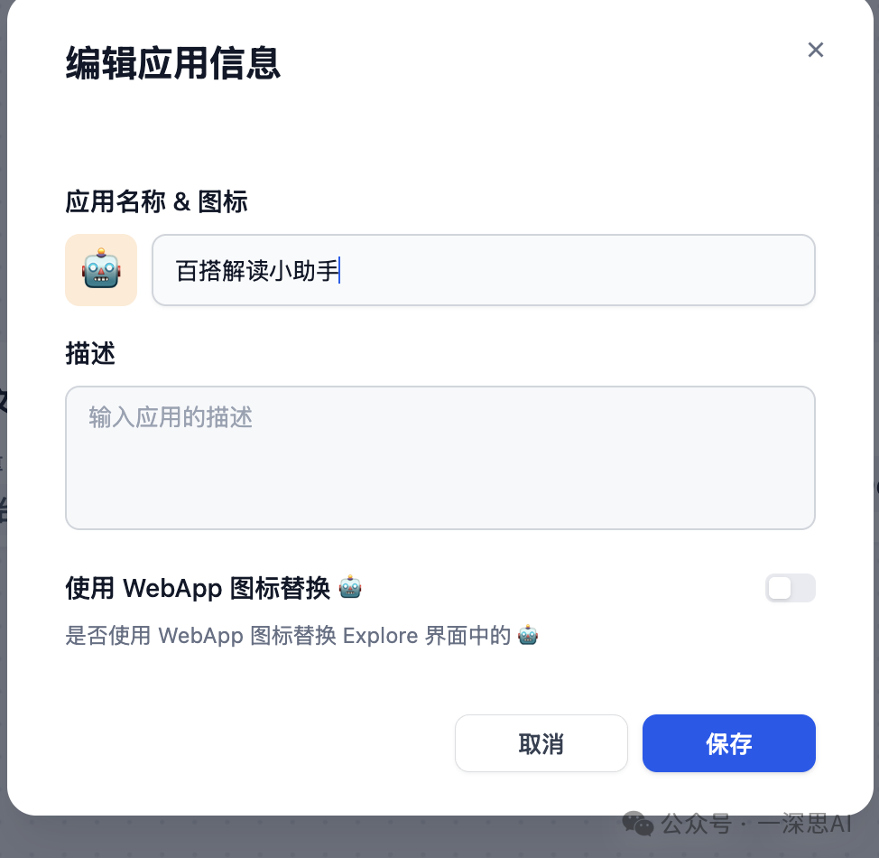 Dify+Deepseek：超实用ChatDoc，解锁一个万能文档交互新方法