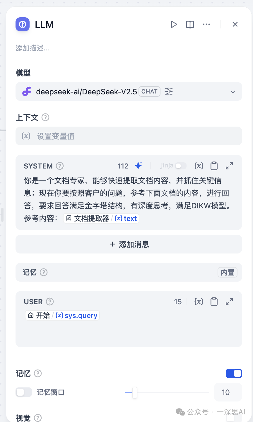 Dify+Deepseek：超实用ChatDoc，解锁一个万能文档交互新方法