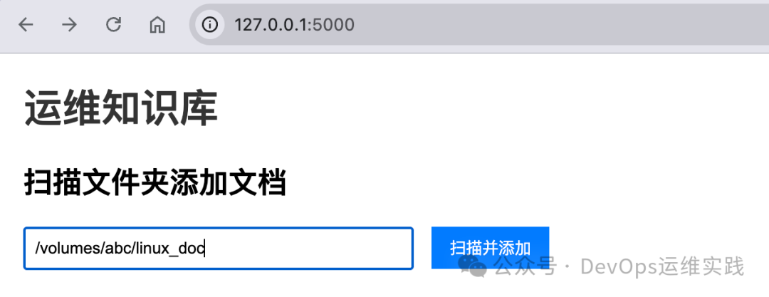 智能时代的知识管家：一个基于DeepSeek、Dify和Elasticsearch的知识库系统诞生与启示