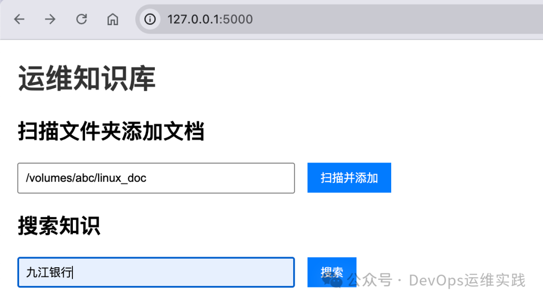 智能时代的知识管家：一个基于DeepSeek、Dify和Elasticsearch的知识库系统诞生与启示