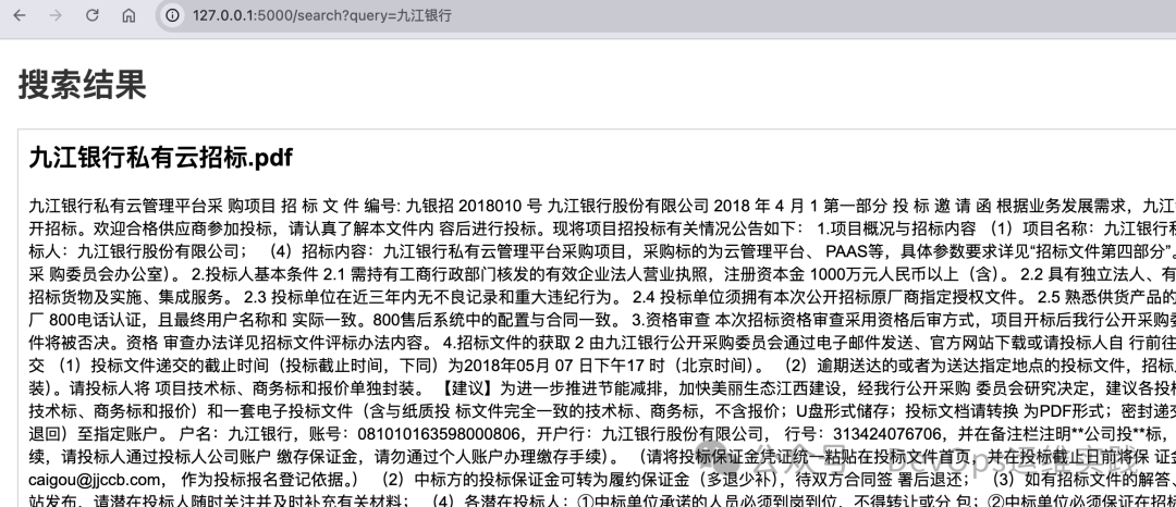 智能时代的知识管家：一个基于DeepSeek、Dify和Elasticsearch的知识库系统诞生与启示