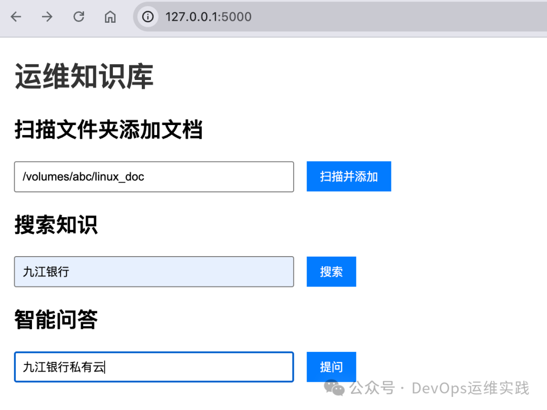智能时代的知识管家：一个基于DeepSeek、Dify和Elasticsearch的知识库系统诞生与启示