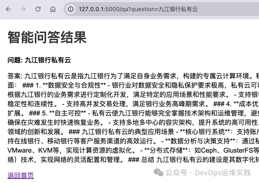 智能时代的知识管家：一个基于DeepSeek、Dify和Elasticsearch的知识库系统诞生与启示