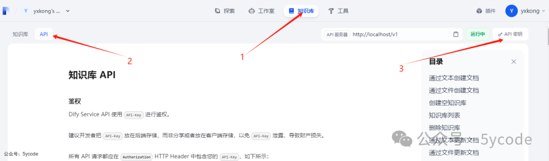 【避坑血泪史】80次调试！我用Dify爬虫搭建个人知识库全记录