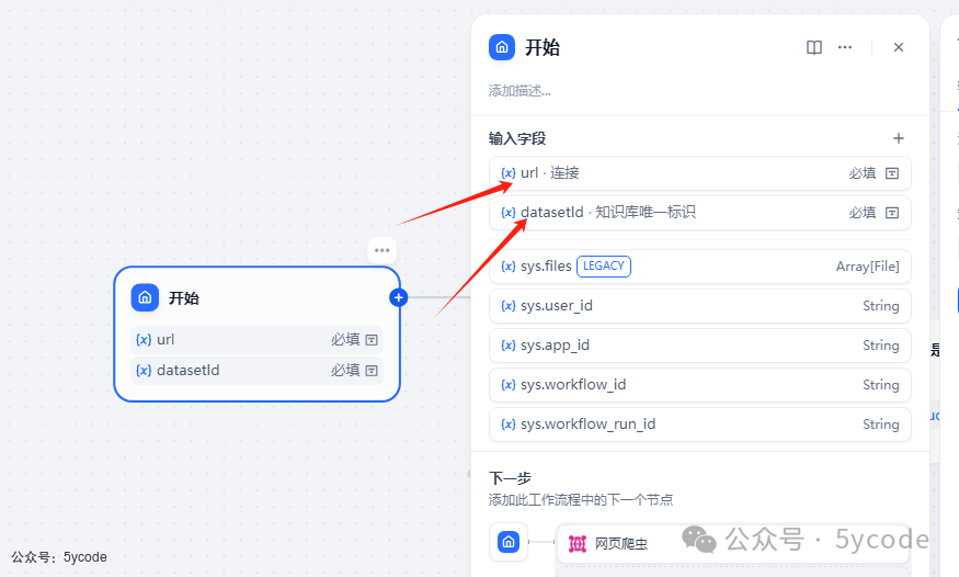 【避坑血泪史】80次调试！我用Dify爬虫搭建个人知识库全记录