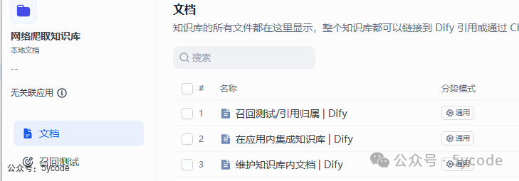 【避坑血泪史】80次调试！我用Dify爬虫搭建个人知识库全记录
