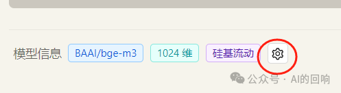 CherryStudio知识库详细设置教程