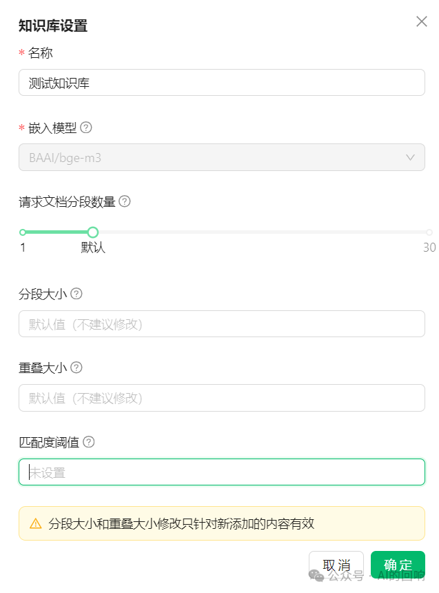 CherryStudio知识库详细设置教程