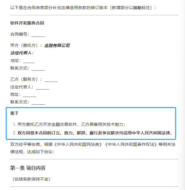 Deepseek与法律专业大模型深度拆解——基于合同生成应用场景