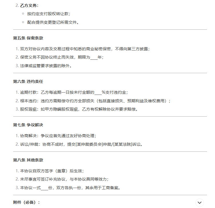 Deepseek与法律专业大模型深度拆解——基于合同生成应用场景