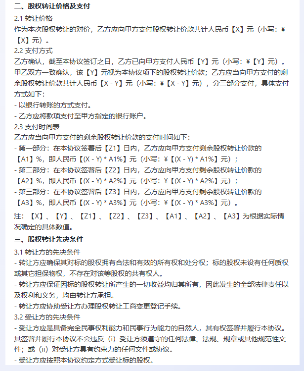 Deepseek与法律专业大模型深度拆解——基于合同生成应用场景