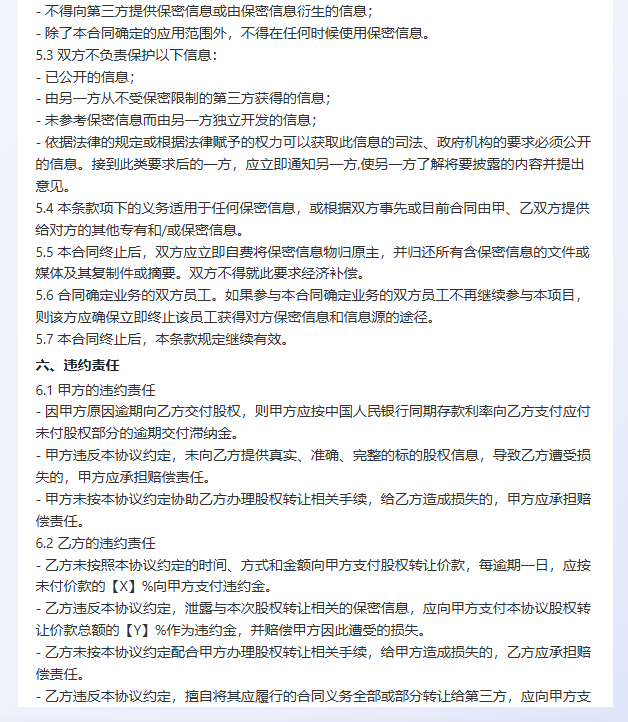 Deepseek与法律专业大模型深度拆解——基于合同生成应用场景