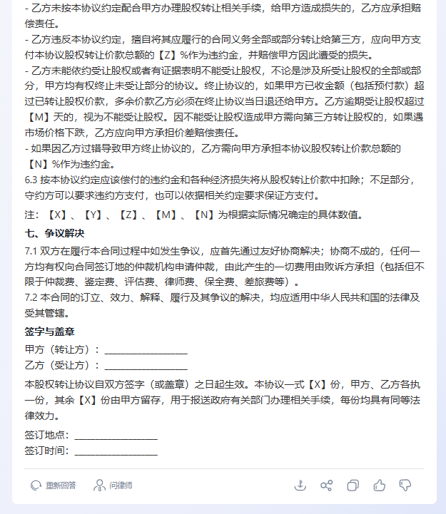 Deepseek与法律专业大模型深度拆解——基于合同生成应用场景