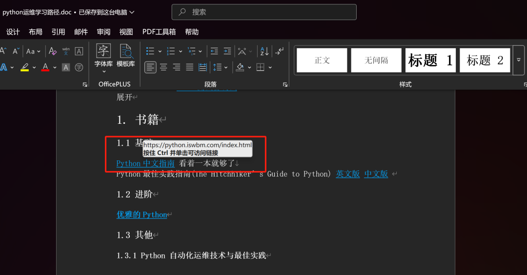 花五分钟，解决腾讯ima知识库识别超链接的问题