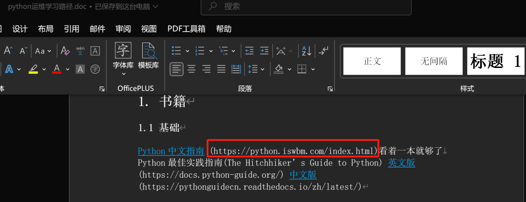 花五分钟，解决腾讯ima知识库识别超链接的问题