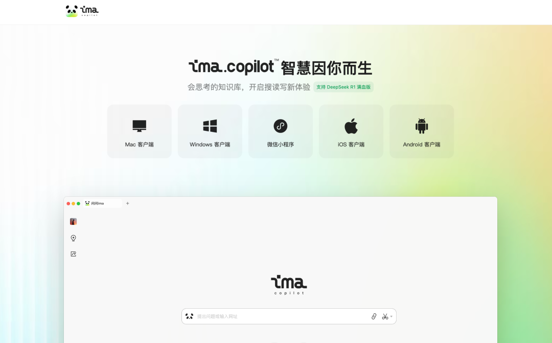 ima 知识库，重新定义你的「成长加速器」