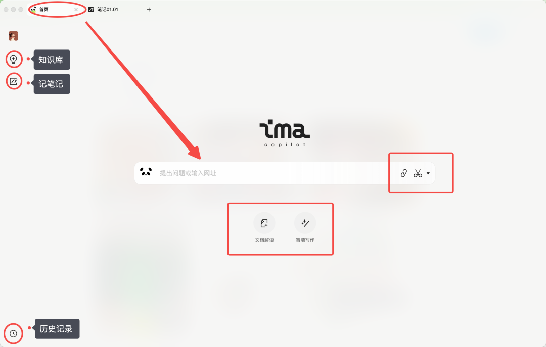 ima 知识库，重新定义你的「成长加速器」