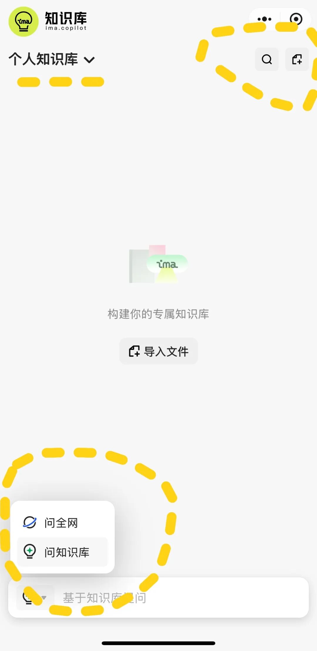 ima 知识库，重新定义你的「成长加速器」