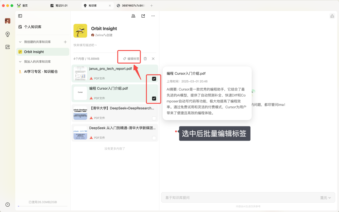 ima 知识库，重新定义你的「成长加速器」