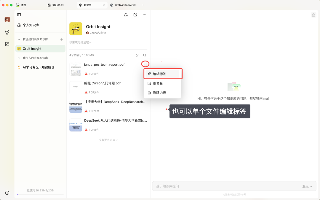 ima 知识库，重新定义你的「成长加速器」