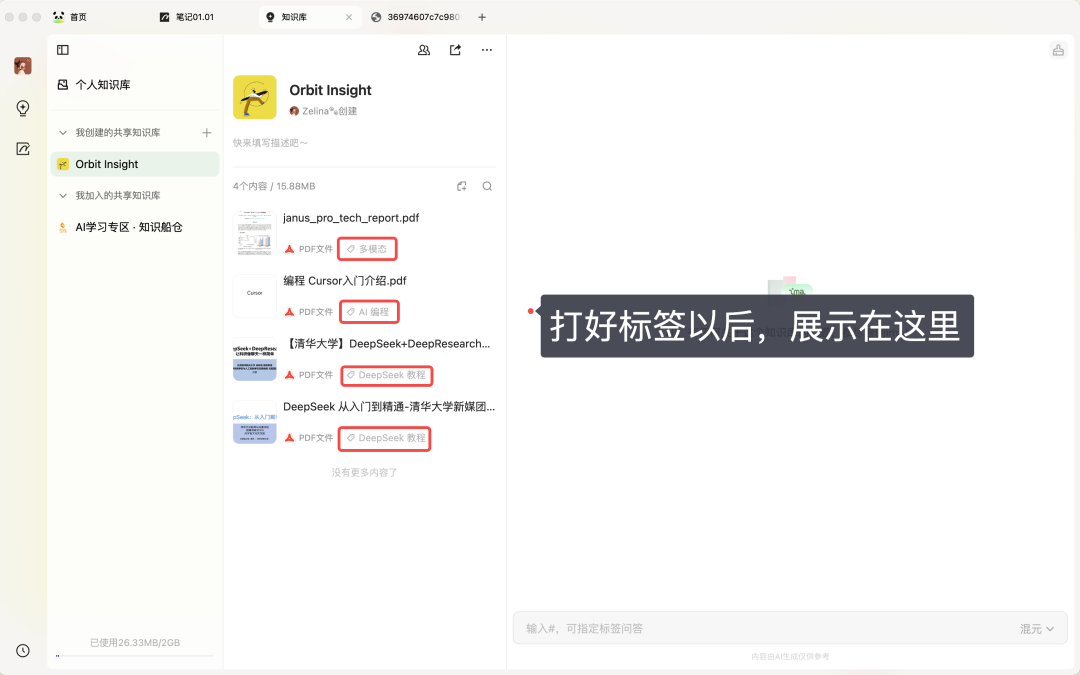 ima 知识库，重新定义你的「成长加速器」