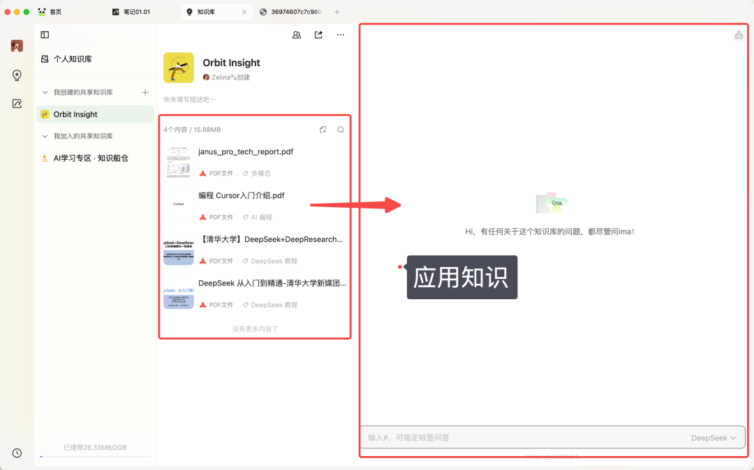 ima 知识库，重新定义你的「成长加速器」