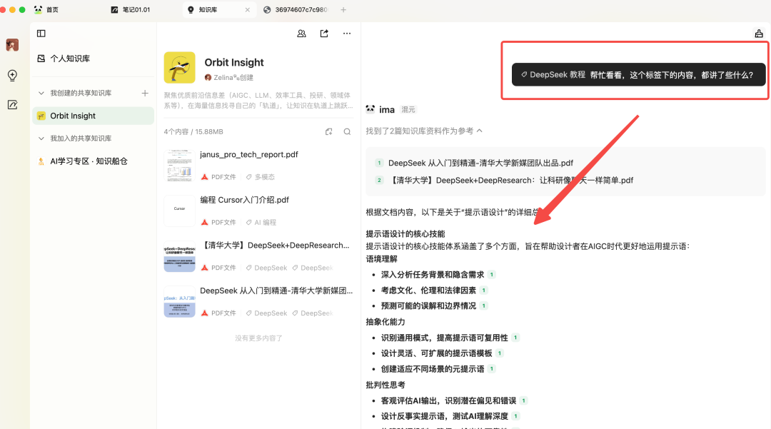ima 知识库，重新定义你的「成长加速器」