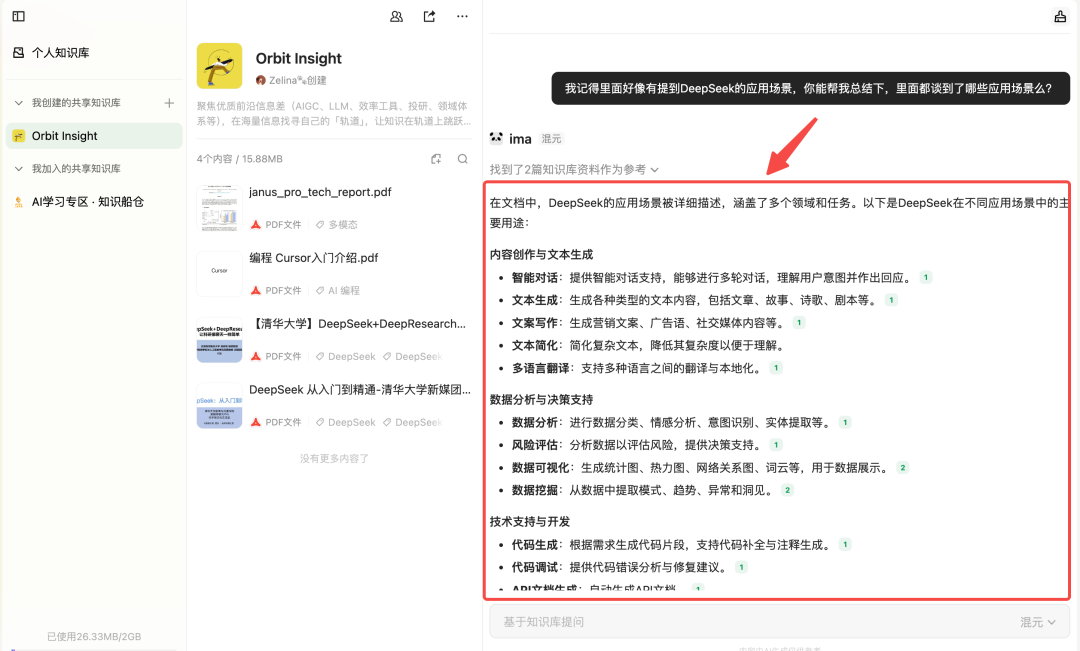 ima 知识库，重新定义你的「成长加速器」