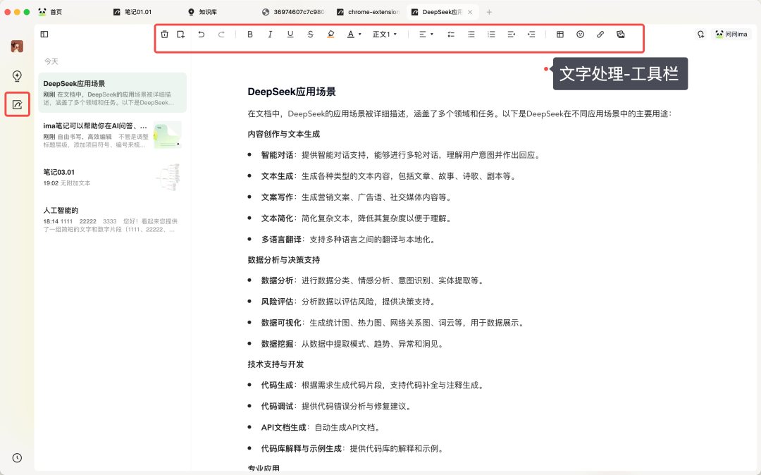 ima 知识库，重新定义你的「成长加速器」