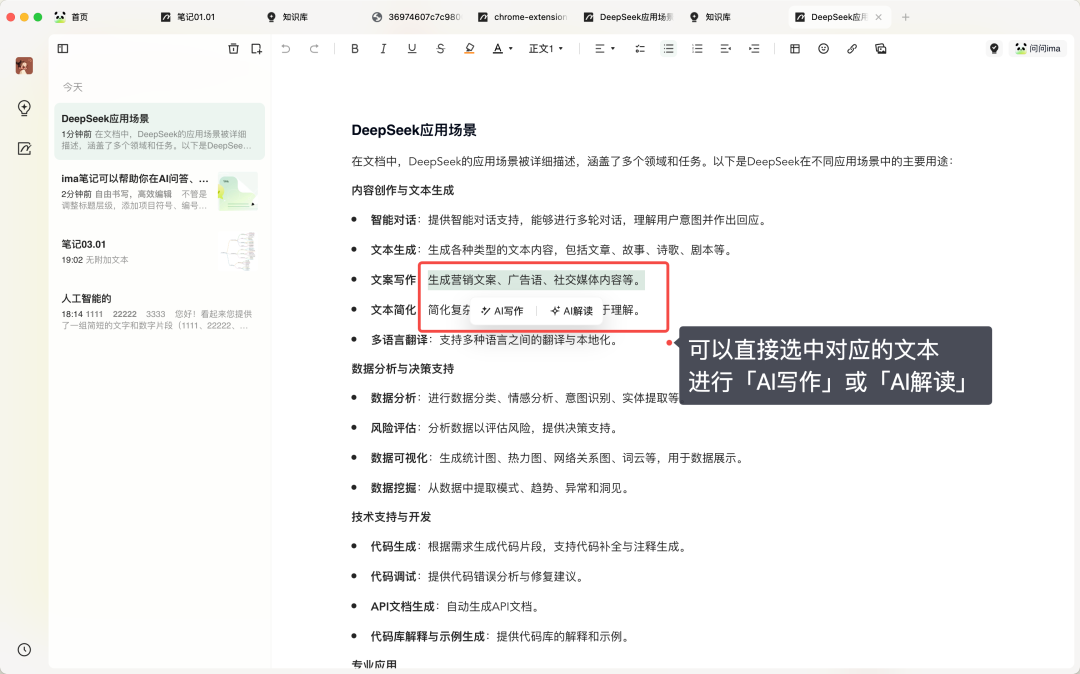 ima 知识库，重新定义你的「成长加速器」