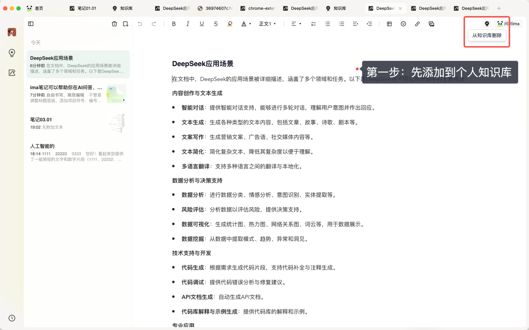 ima 知识库，重新定义你的「成长加速器」