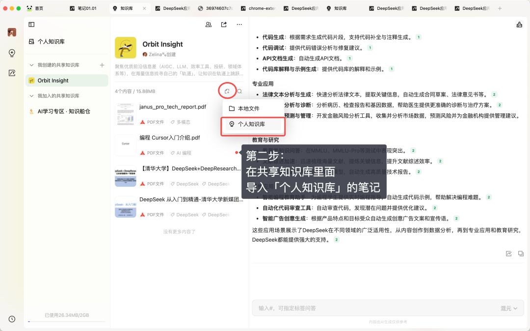 ima 知识库，重新定义你的「成长加速器」