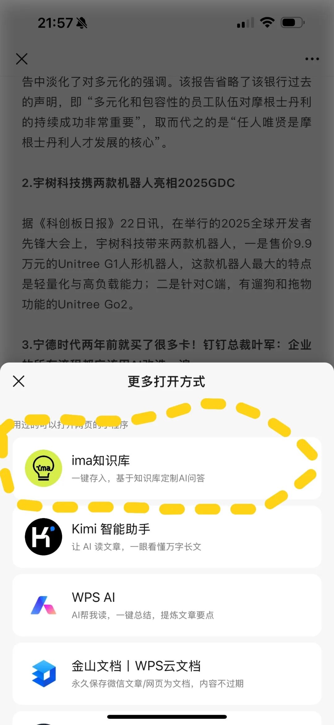 ima 知识库，重新定义你的「成长加速器」