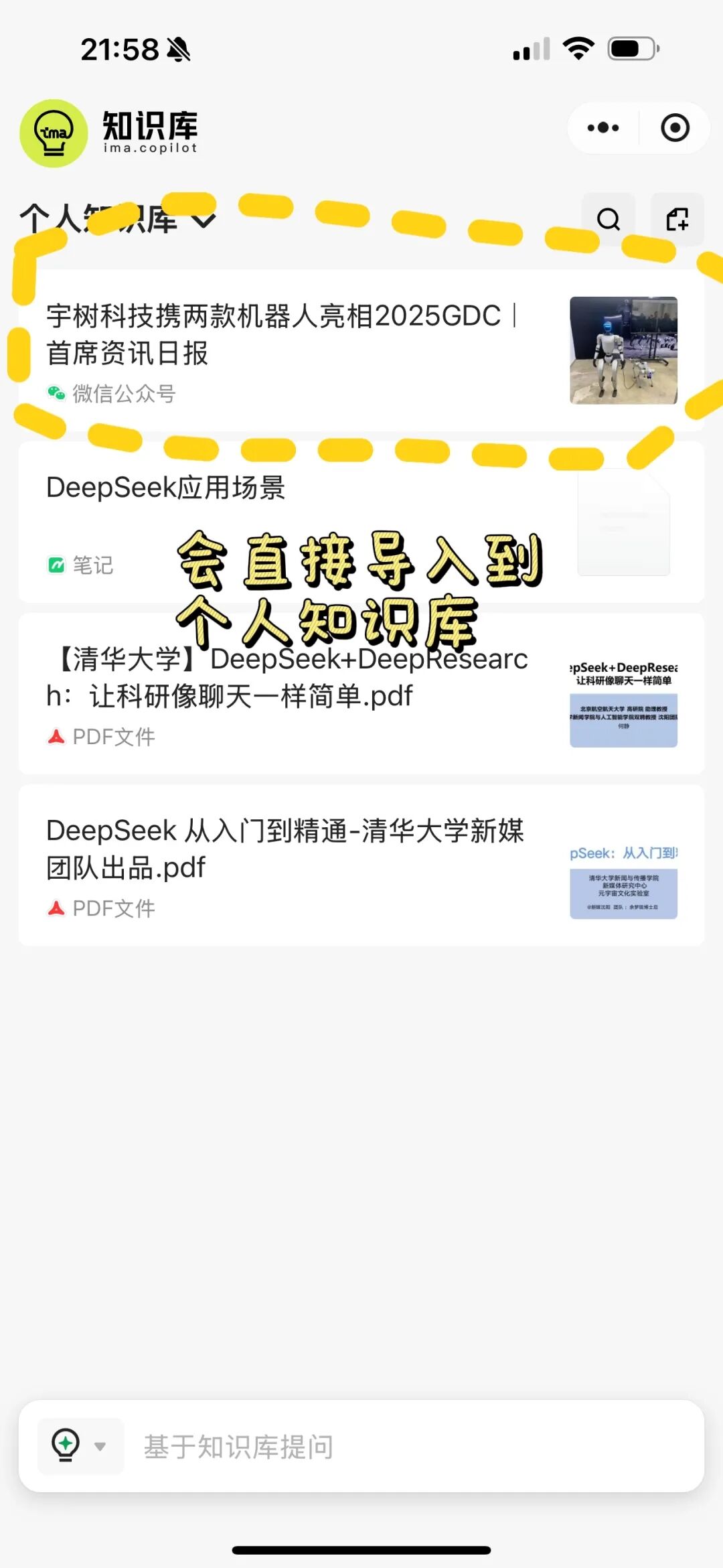 ima 知识库，重新定义你的「成长加速器」
